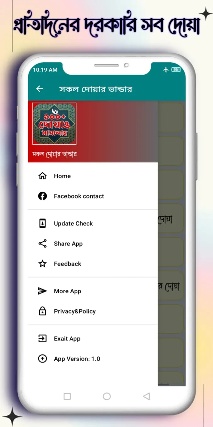 ১০০+ দোয়া ও মাসালাহ | Indus Appstore | Screenshot