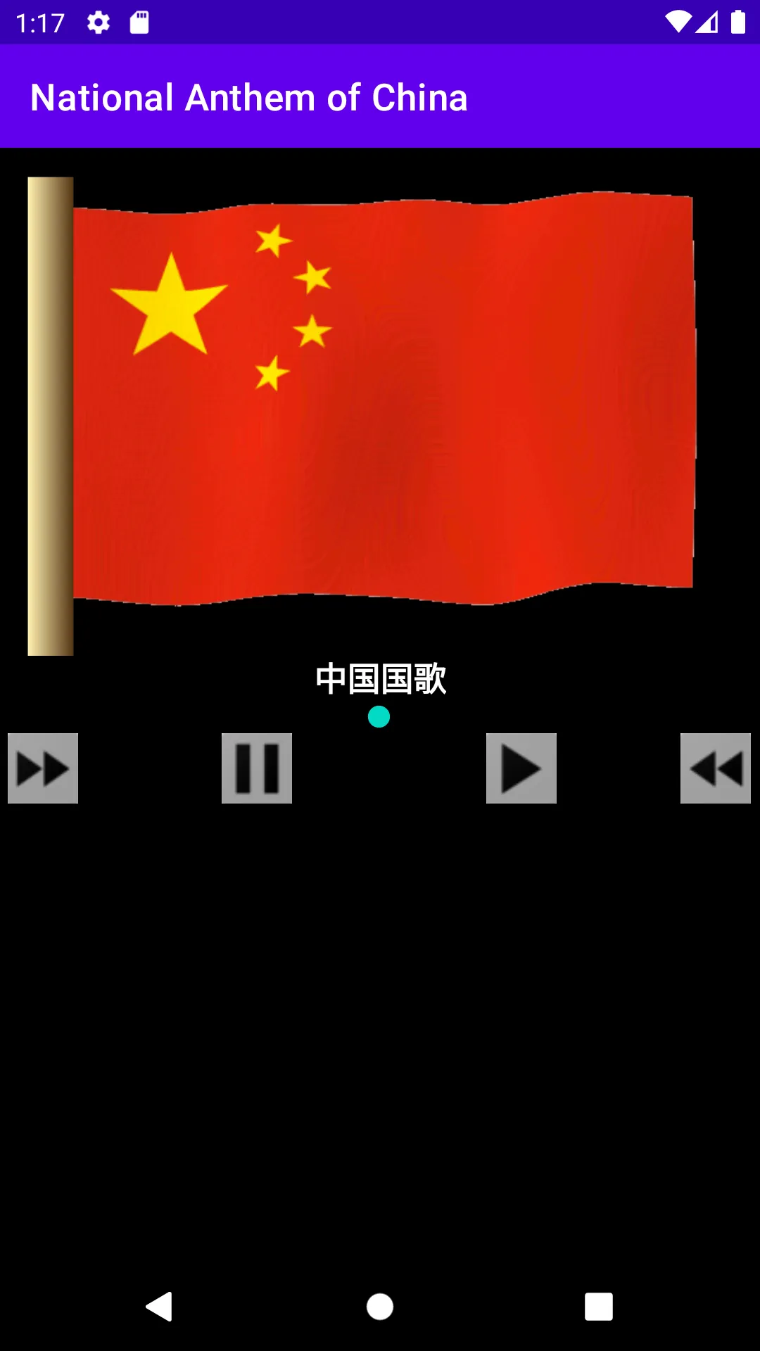 National Anthem of China | Indus Appstore | Screenshot