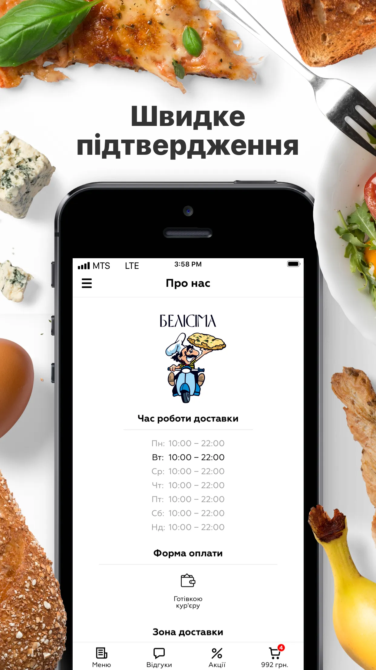 Белісіма | Киев | Indus Appstore | Screenshot