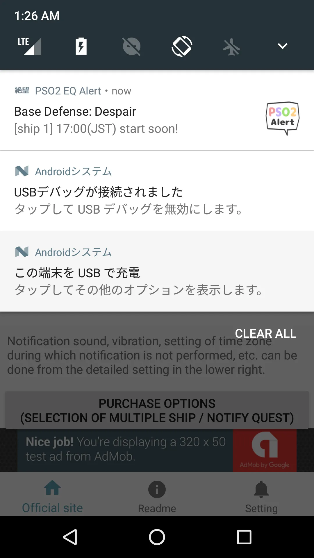 PSO2 EQ Alert | Indus Appstore | Screenshot