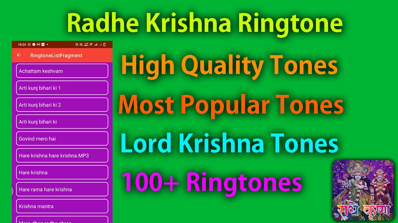 Radhe Krishna Rings राधे कृष्ण | Indus Appstore | Screenshot