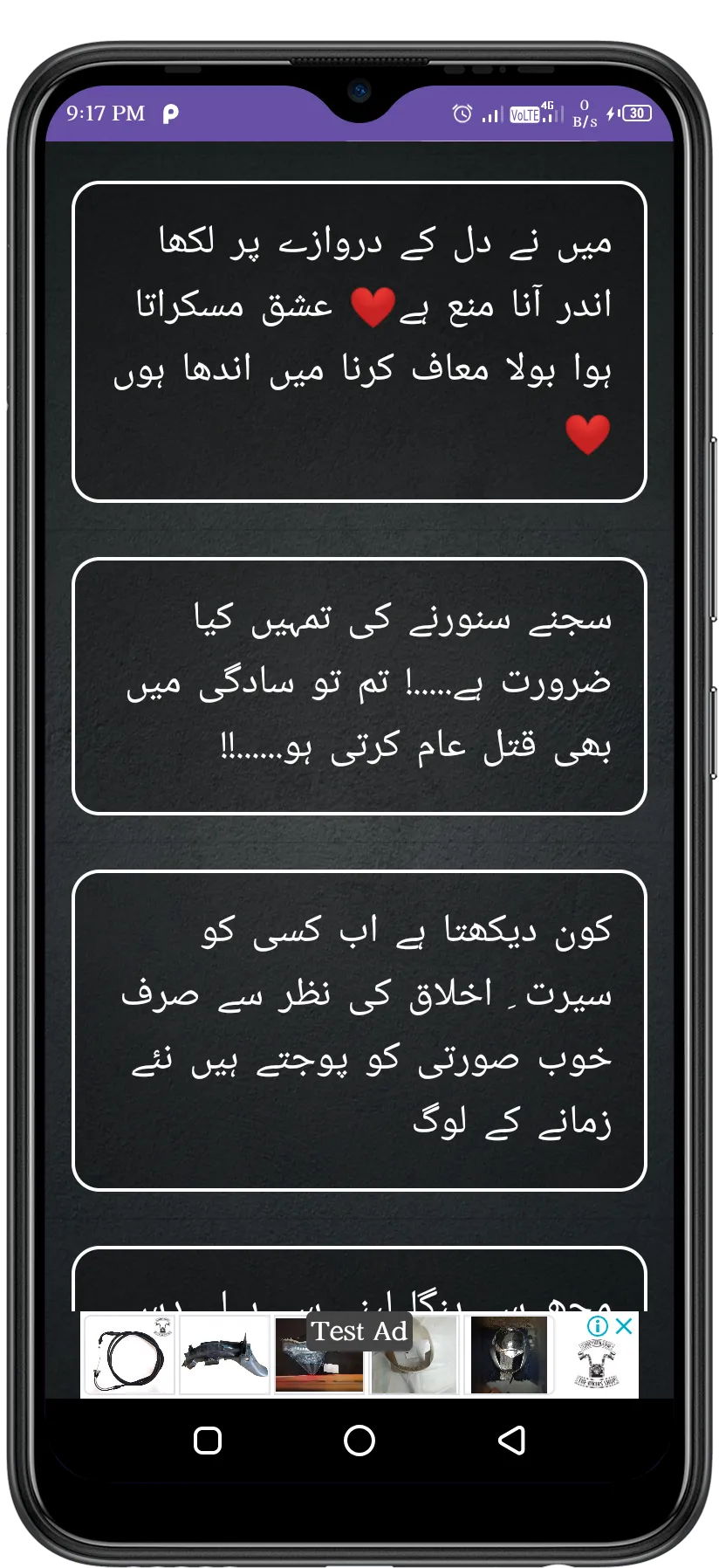 Urdu Poetry  & Status Offile | Indus Appstore | Screenshot