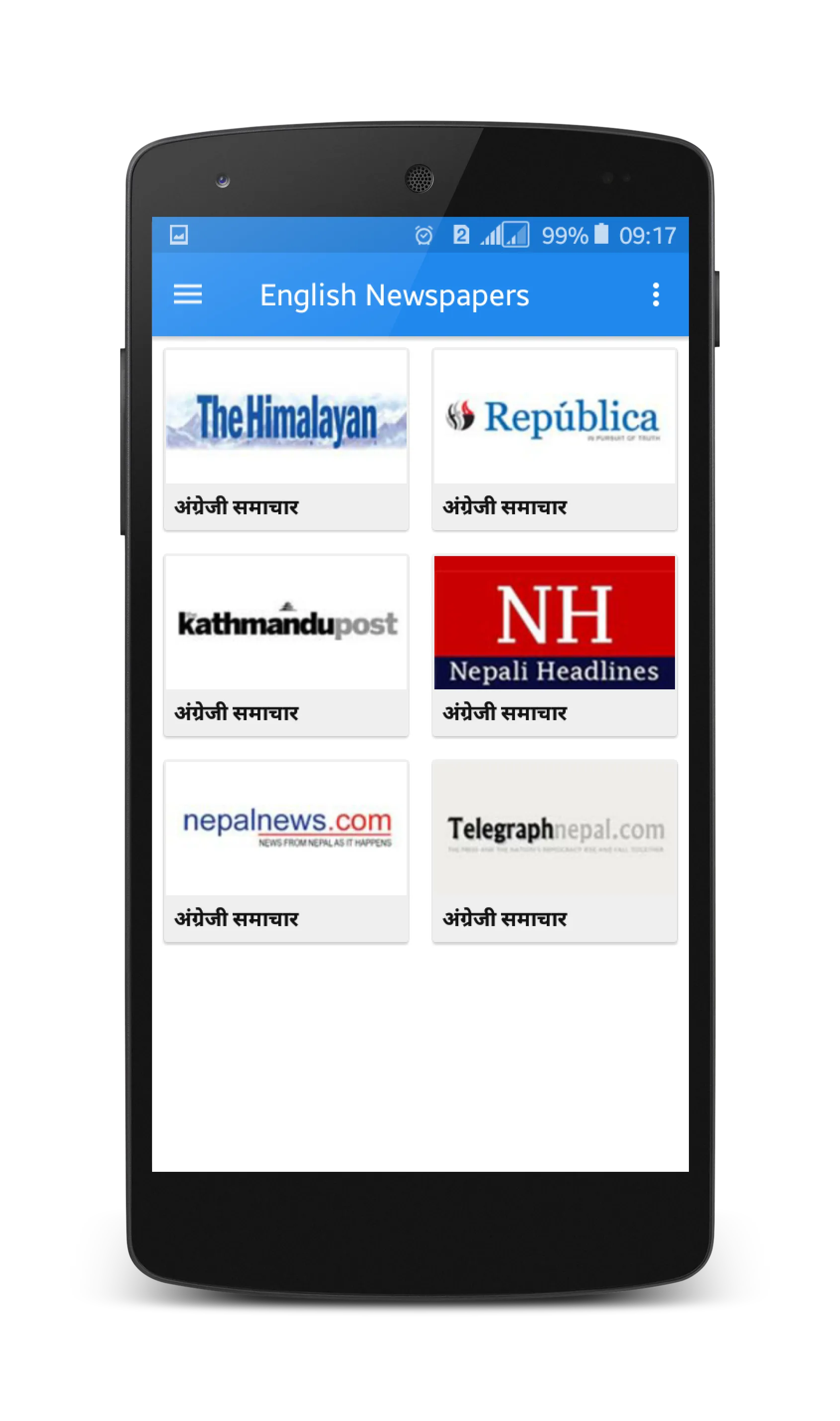 News Nepal - Nepali Newspapers | Indus Appstore | Screenshot