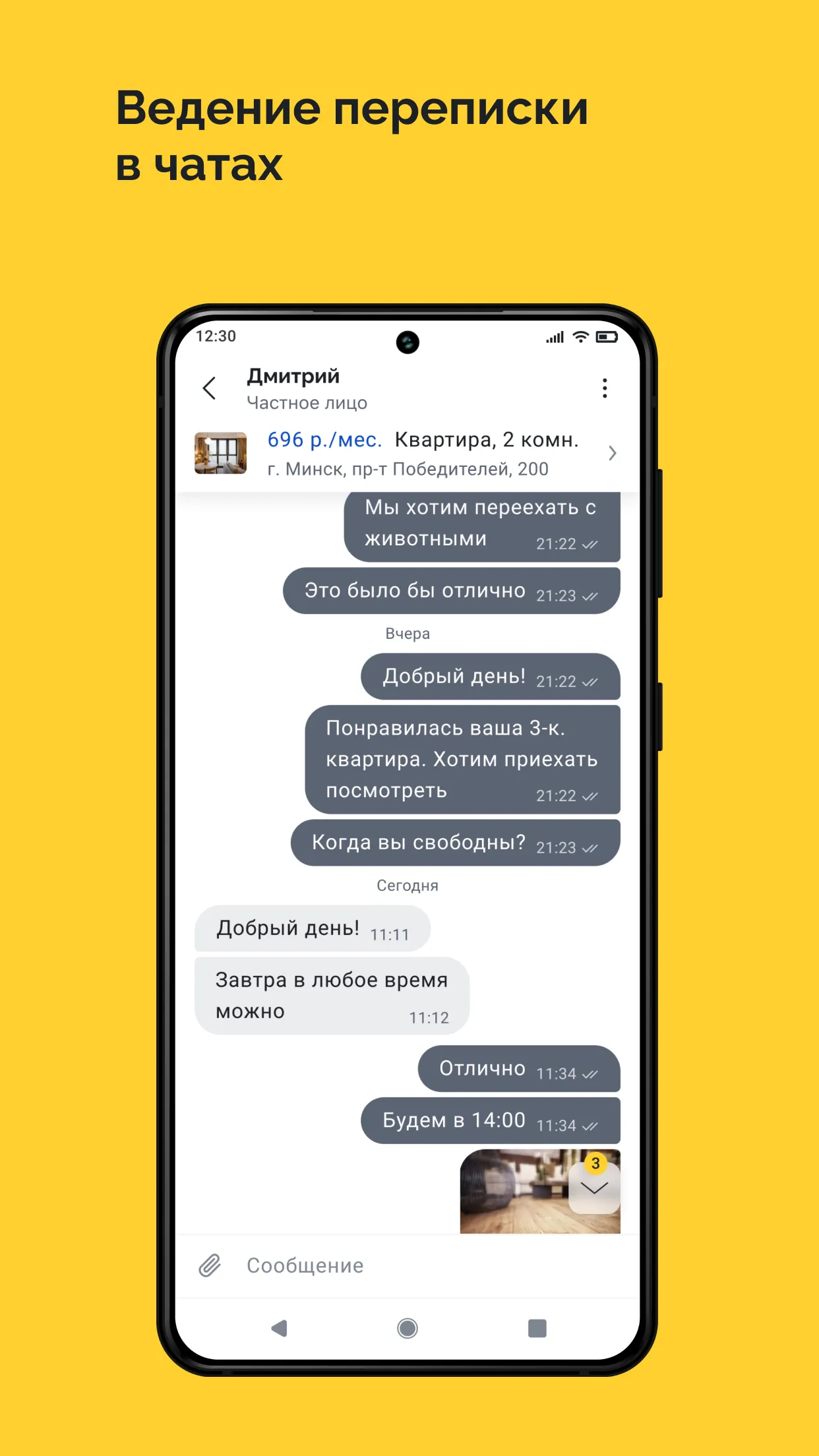 Realt. Недвижимость. Квартиры | Indus Appstore | Screenshot