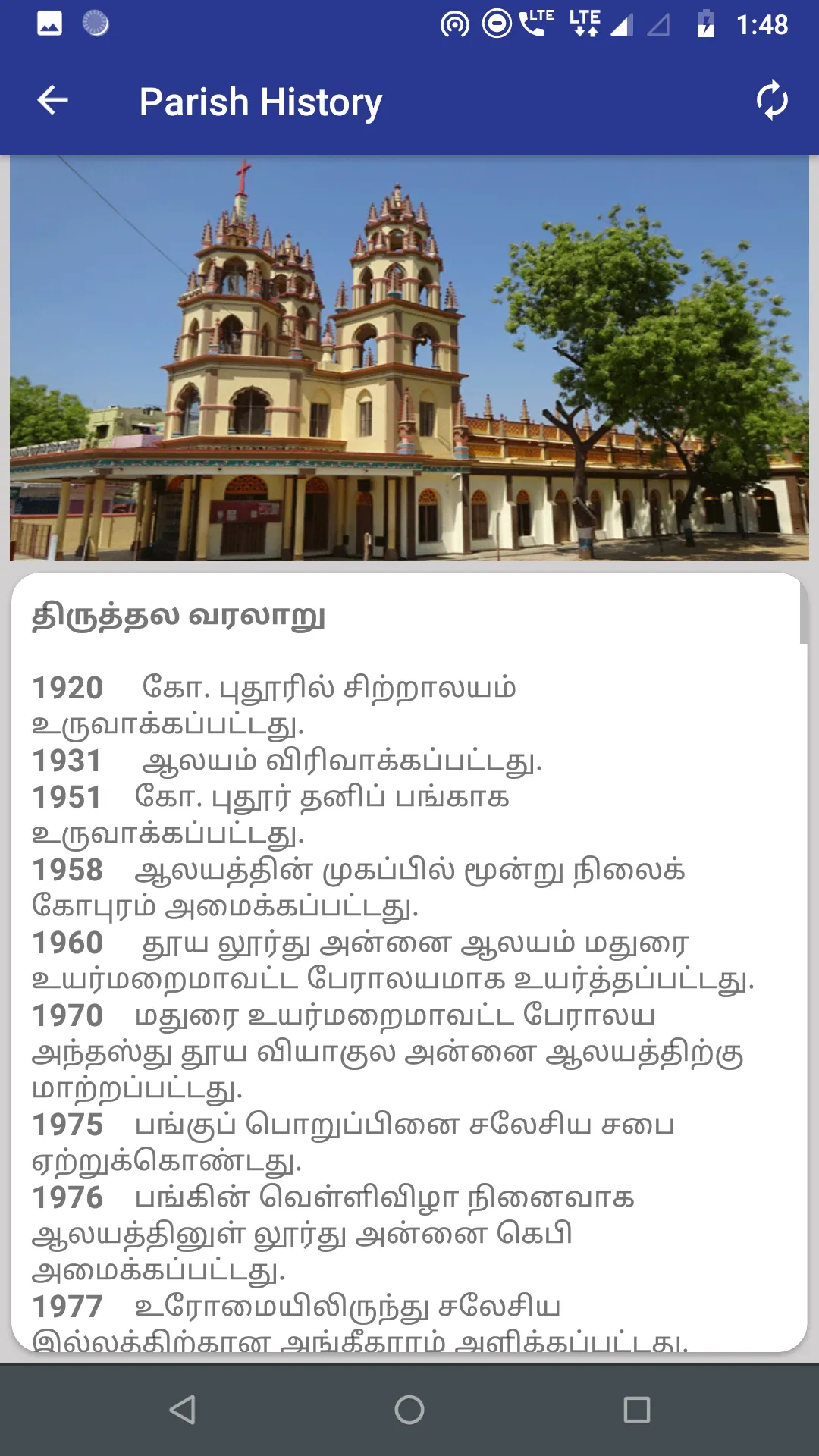 Lourdes Shrine  - Madurai | Indus Appstore | Screenshot