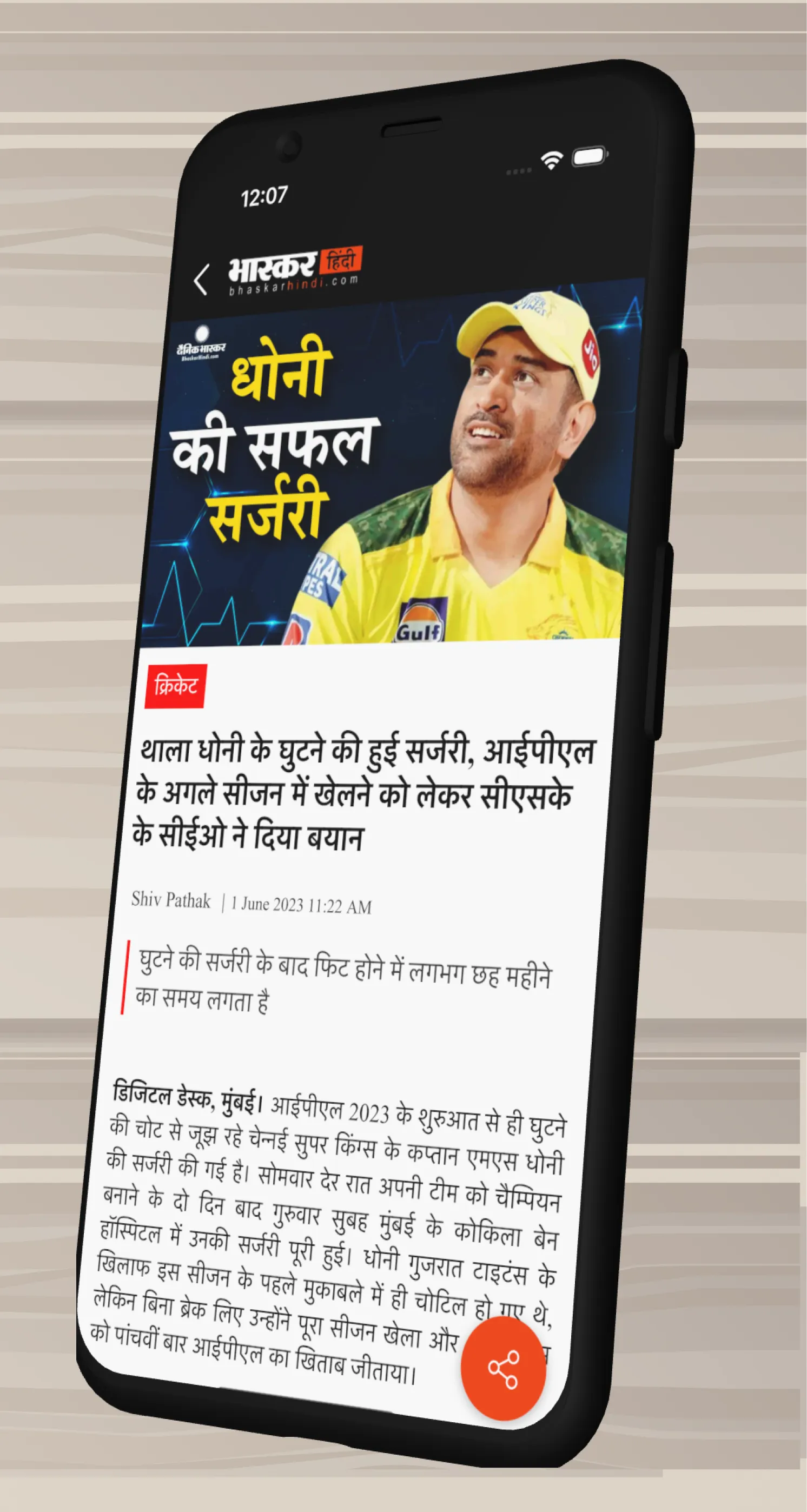 Dainik Bhaskar Hindi Top News | Indus Appstore | Screenshot