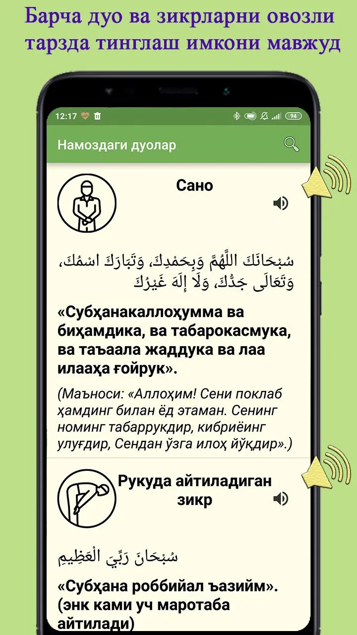 Зикр ва дуолар | Indus Appstore | Screenshot