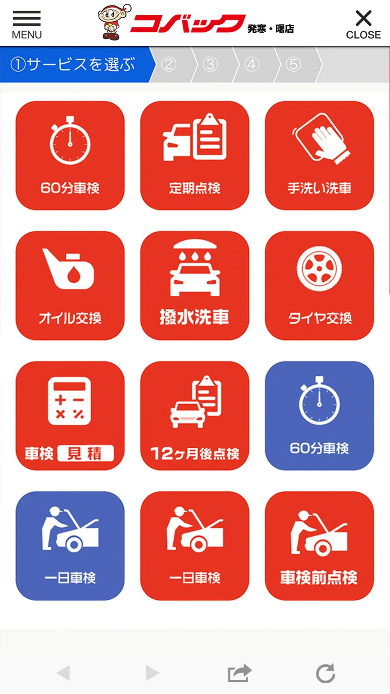 kobac札幌発寒・手稲曙店 公式アプリ | Indus Appstore | Screenshot