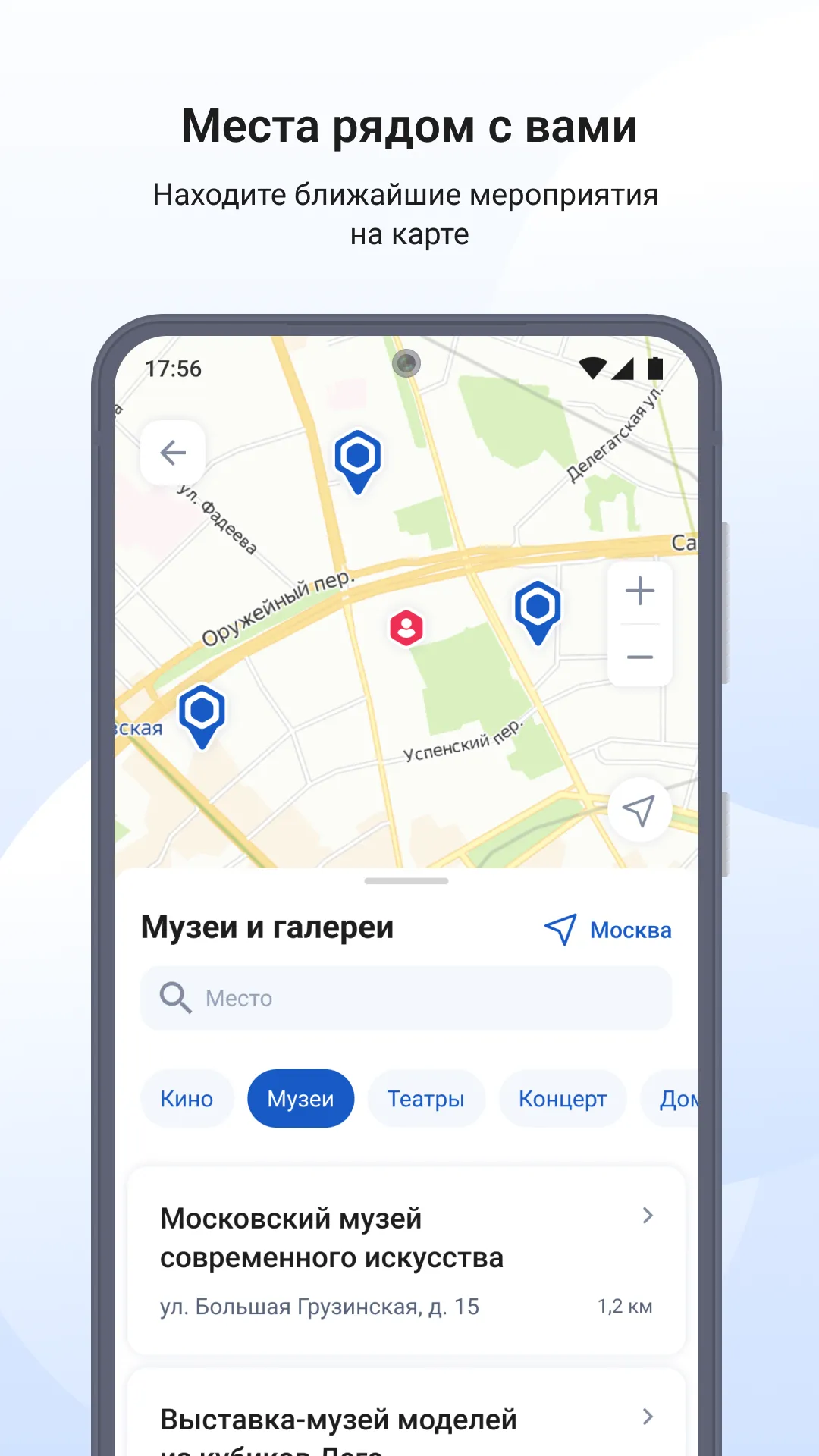 Госуслуги Культура | Indus Appstore | Screenshot