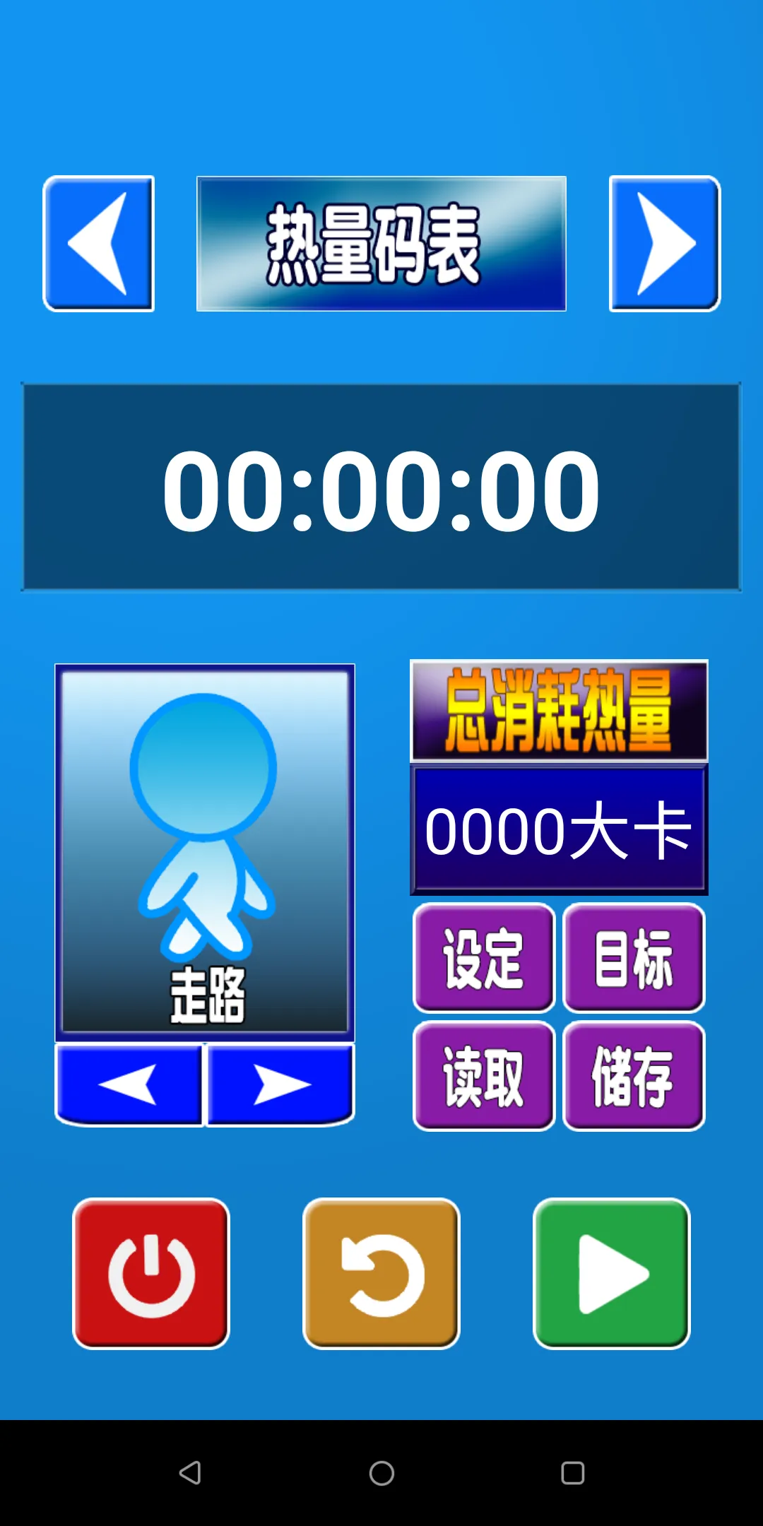 三合一码表(语音计数) | Indus Appstore | Screenshot