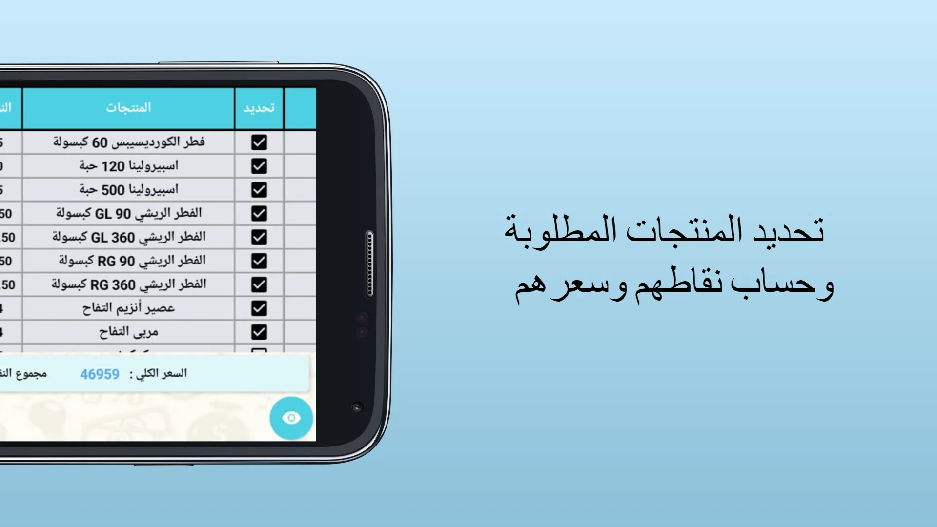 محاسبة DXN تركيا | Indus Appstore | Screenshot