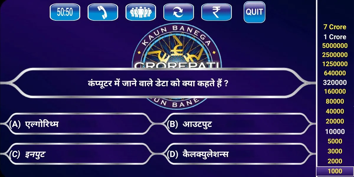 KBC Quiz in Hindi | Indus Appstore | Screenshot