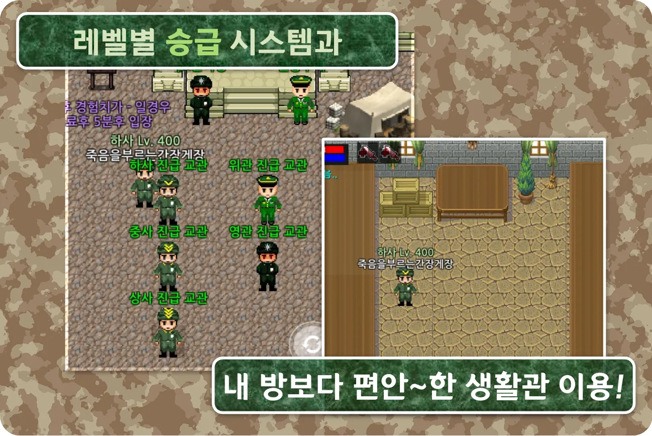 육군키우기 - 펑크랜드 기반 성장 육성 RPG | Indus Appstore | Screenshot