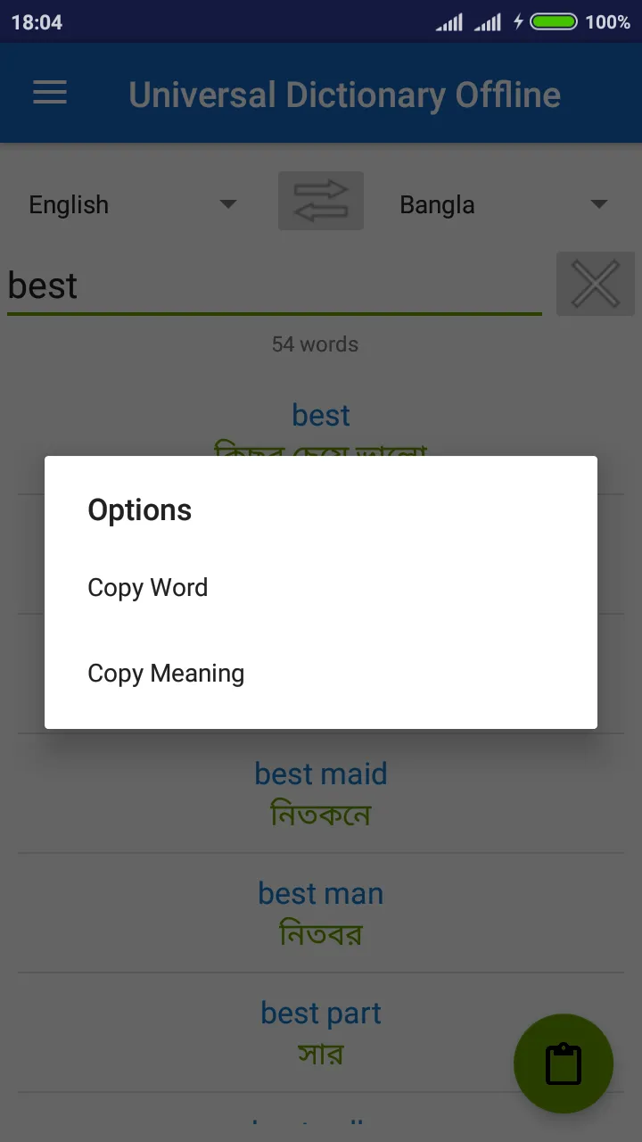 Universal Dictionary Offline | Indus Appstore | Screenshot