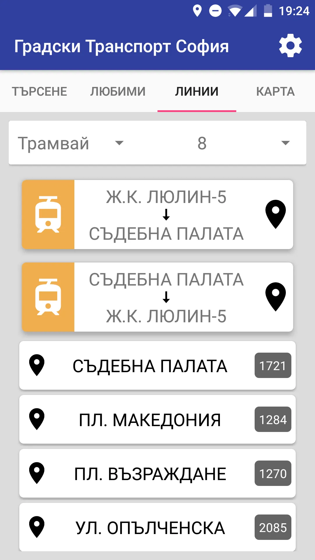 Sofia Public Transport | Indus Appstore | Screenshot