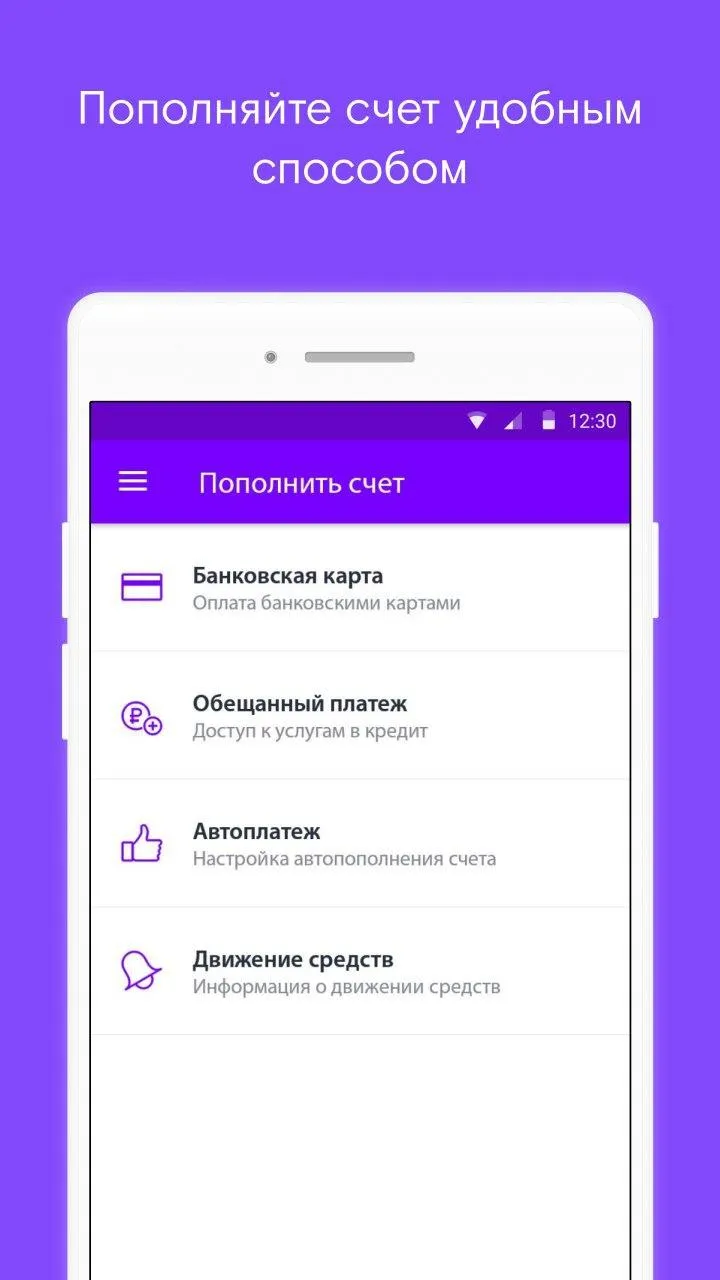 Ростелеком Москва | Indus Appstore | Screenshot