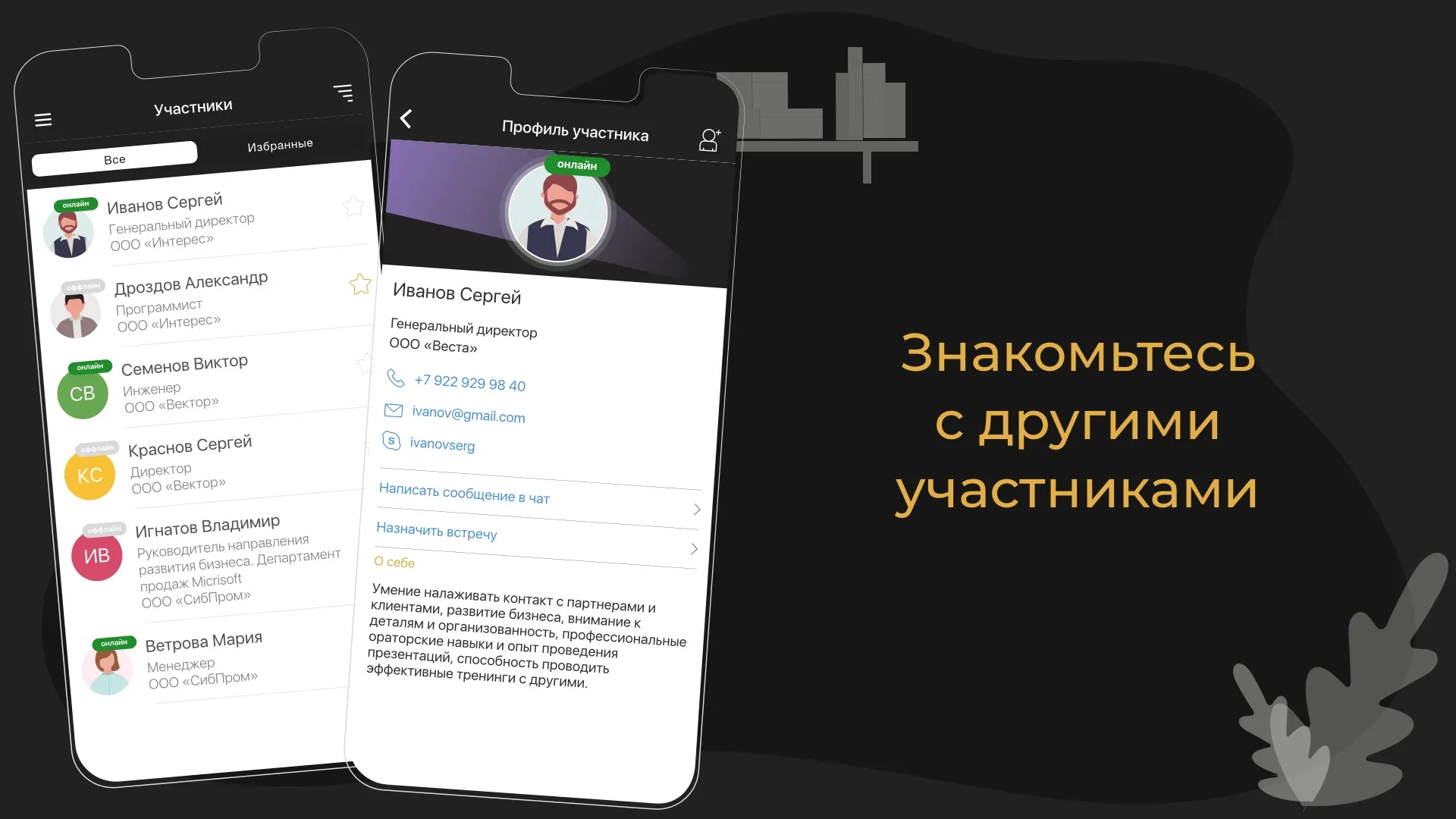 Байкальский риск-форум (BRIF) | Indus Appstore | Screenshot