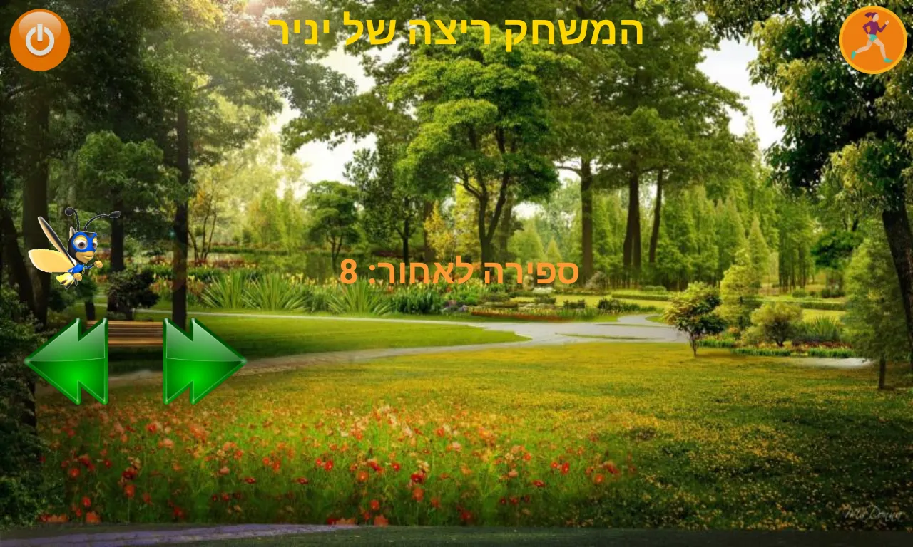 הפיה המעופפת | Indus Appstore | Screenshot