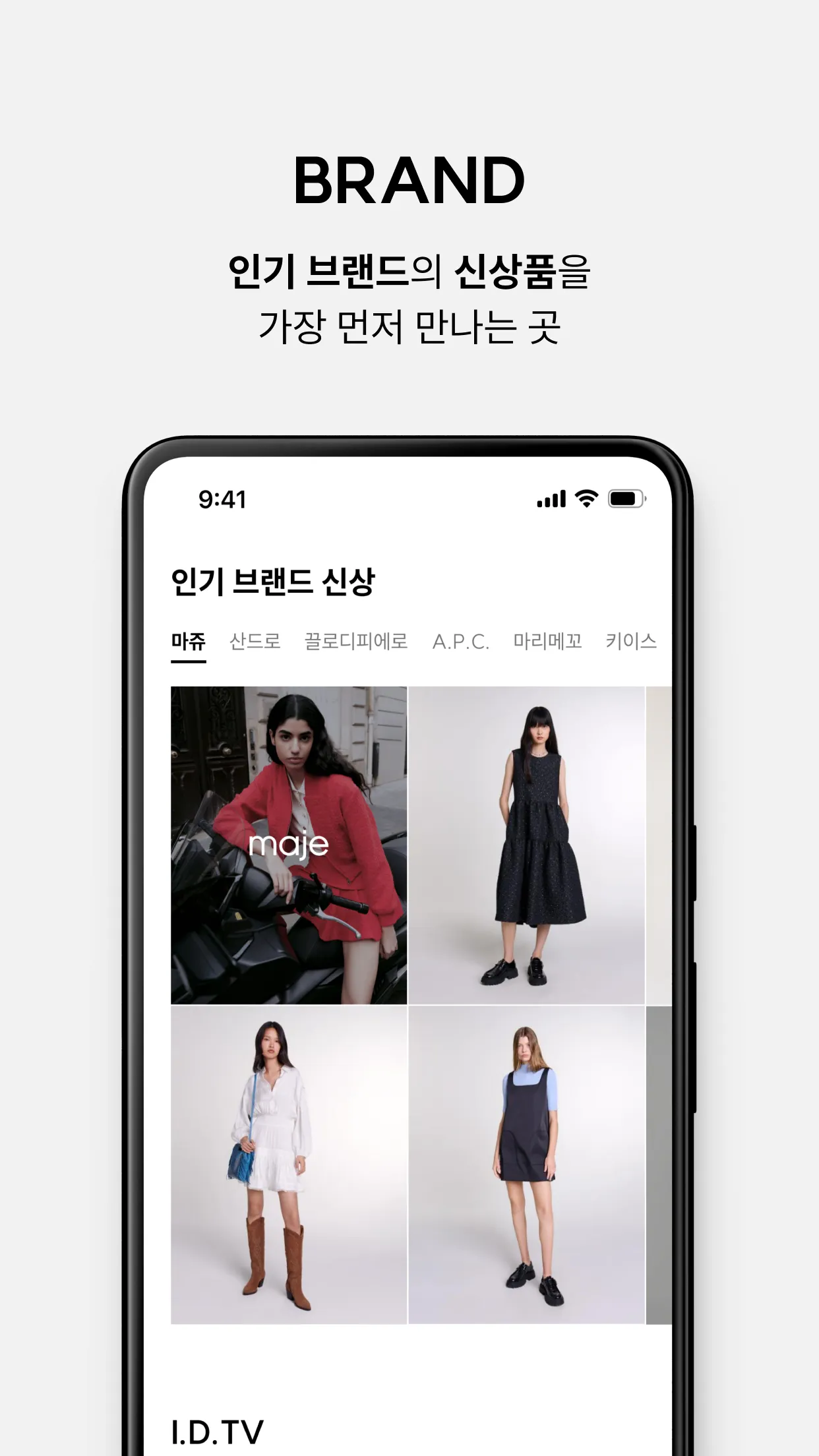 아이디룩몰M(idlookmallM) | Indus Appstore | Screenshot