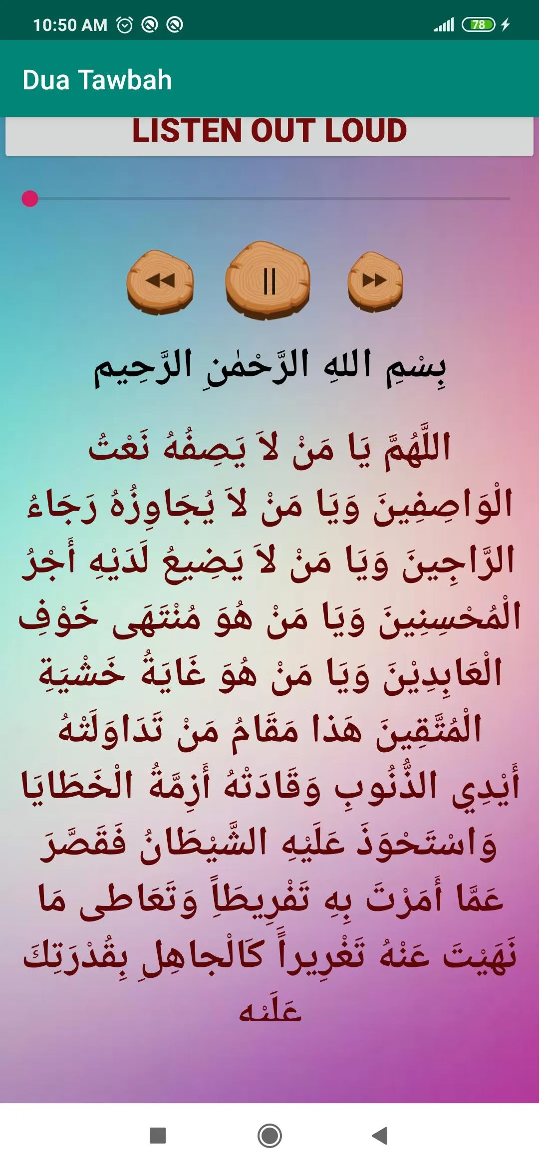 Dua Tawbah | Indus Appstore | Screenshot