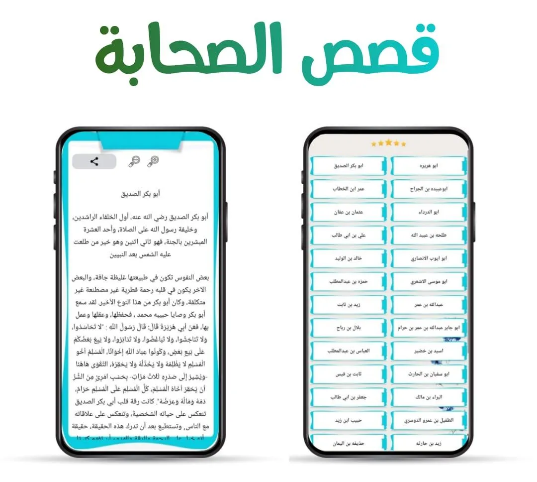 مكتبة المسلم | اذكار المسلم | Indus Appstore | Screenshot