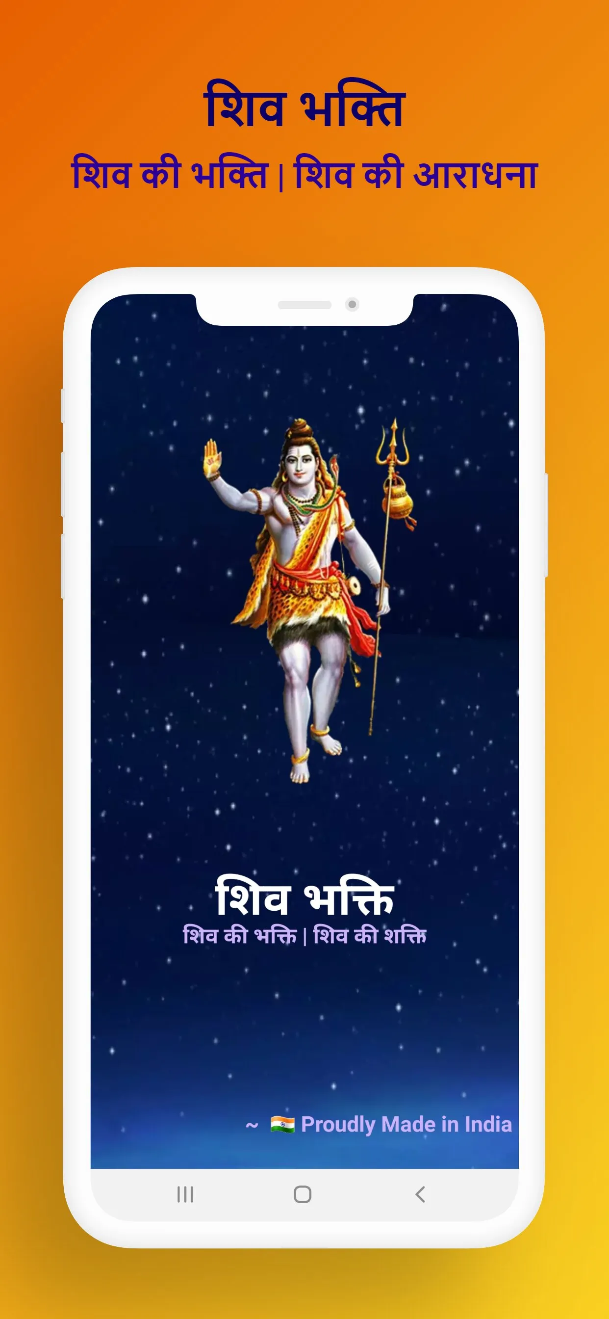 Shiv Bhakti : Shiv Prashnawali | Indus Appstore | Screenshot