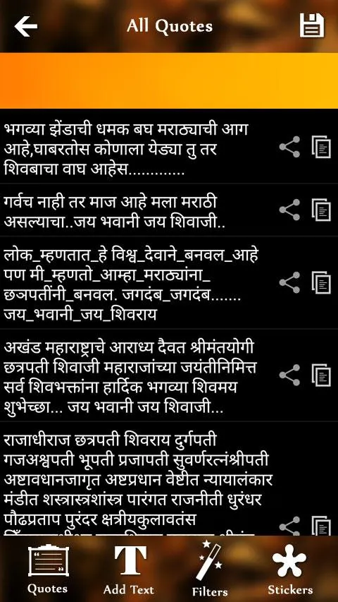 Shivaji Maharaj Quotes | Indus Appstore | Screenshot