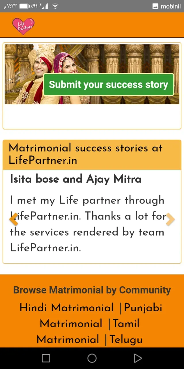 LifePartner.in - Matrimony App | Indus Appstore | Screenshot