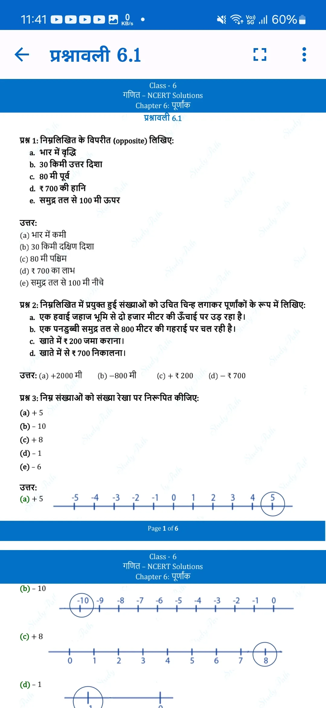 Class 6 Solutions in Hindi | Indus Appstore | Screenshot