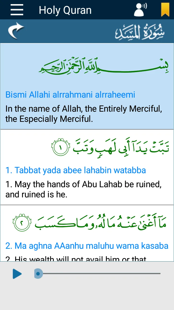 Quran with Translation Audio | Indus Appstore | Screenshot