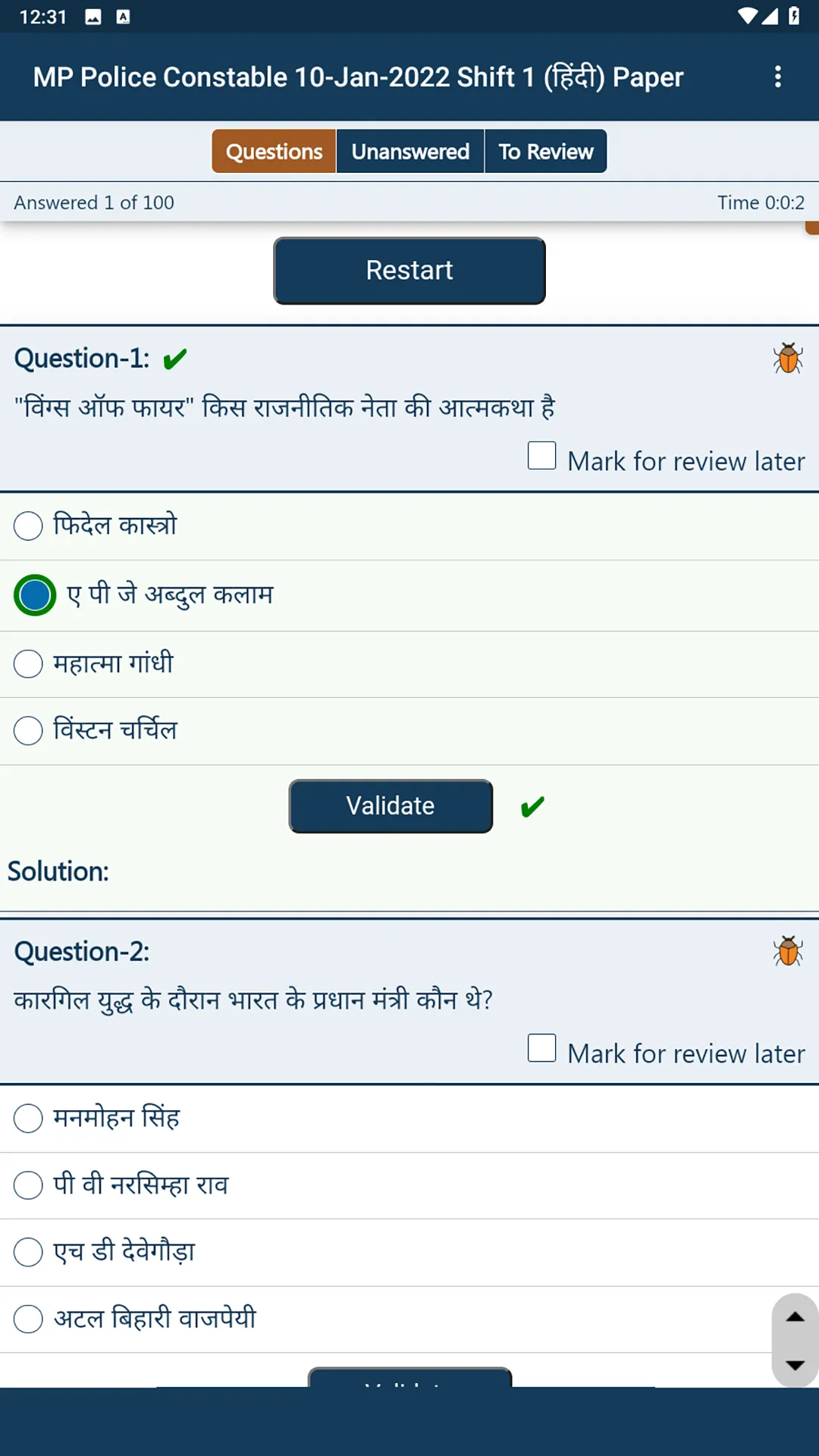 MP Police Exam Practice Papers | Indus Appstore | Screenshot