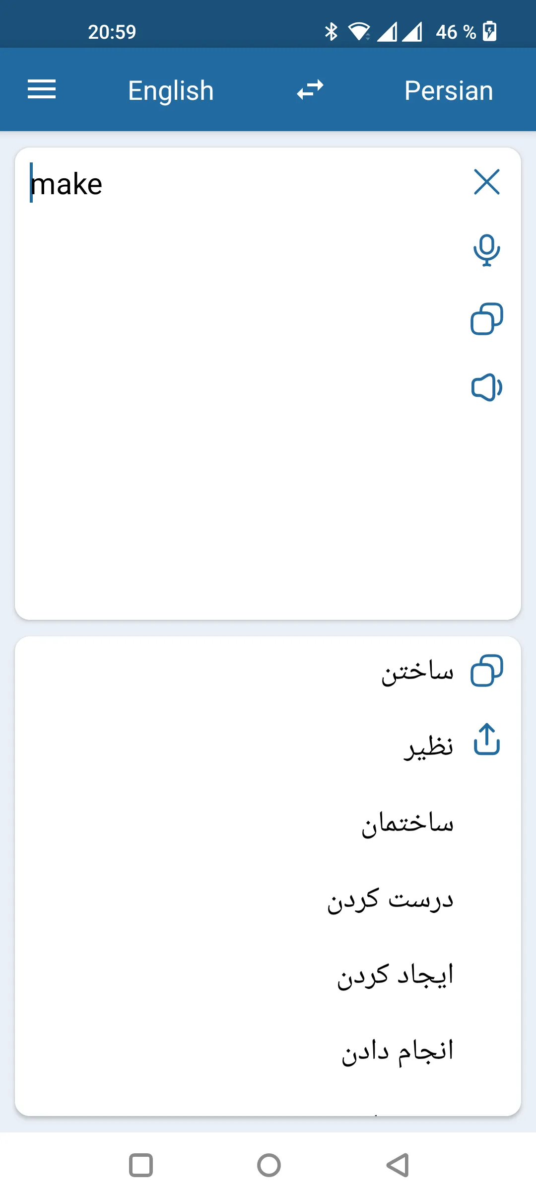 Persian English Translator | Indus Appstore | Screenshot