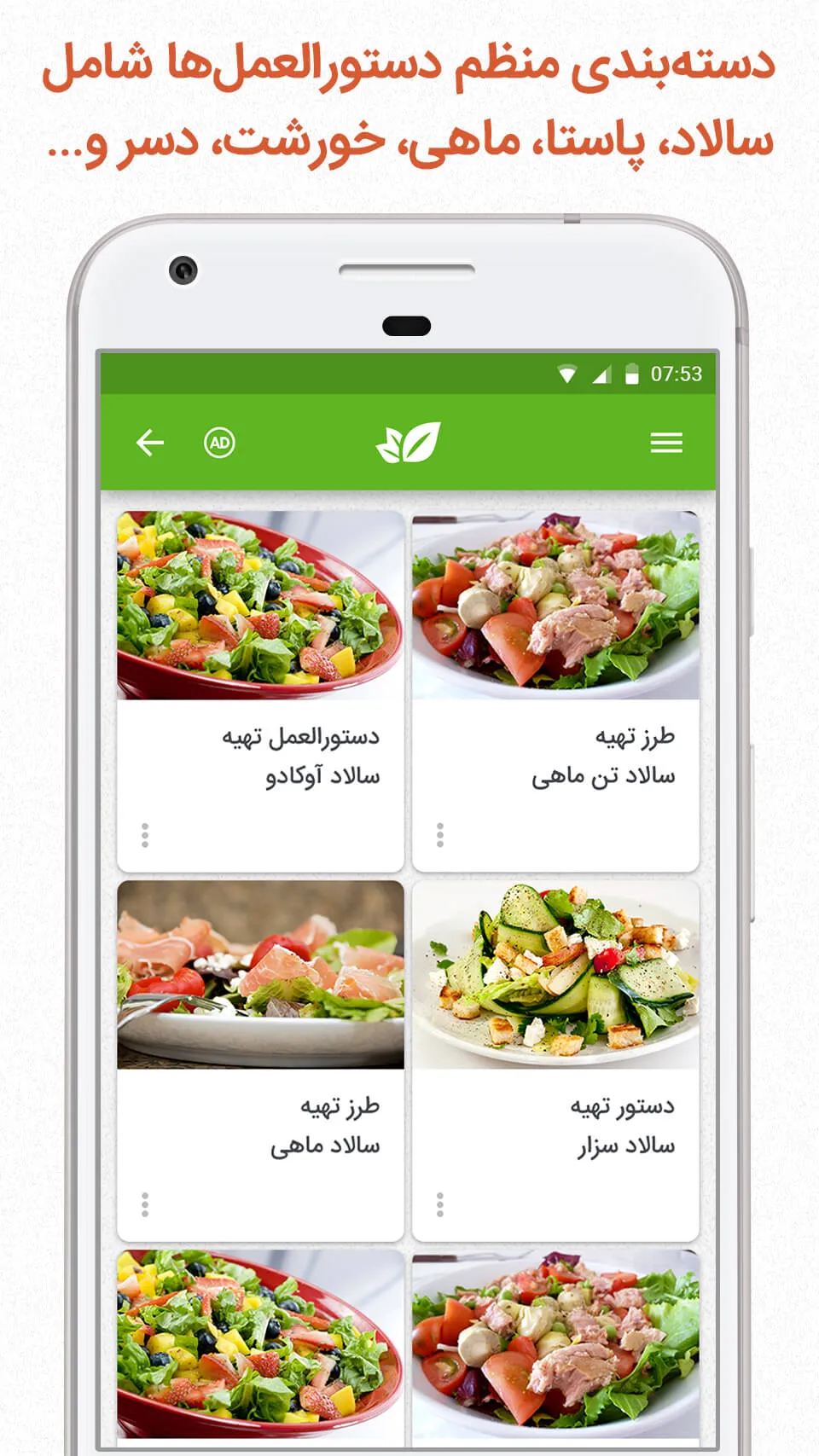 Cooking Book Recipes | Indus Appstore | Screenshot