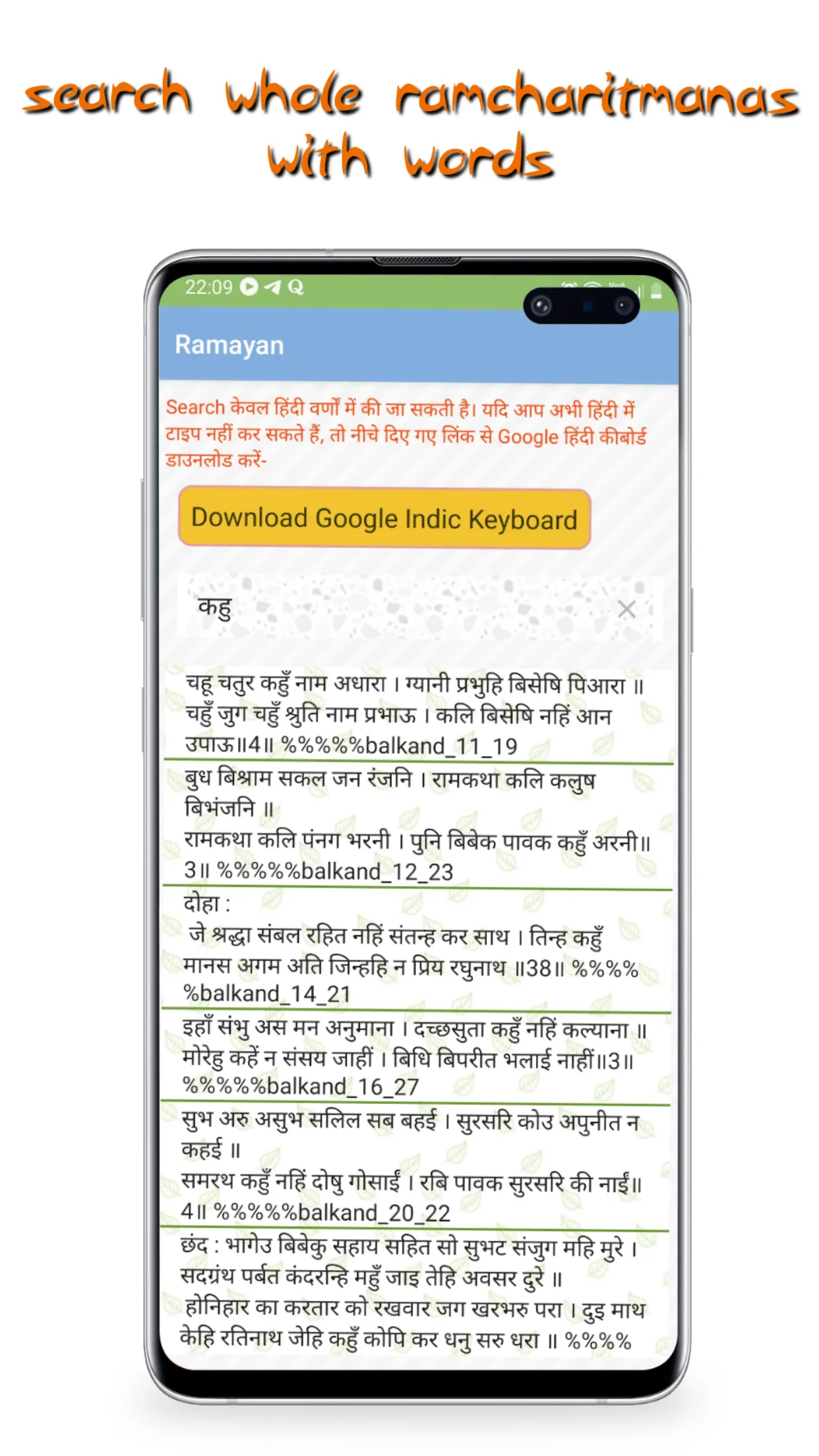 Ramcharitmanas - Ramayan | Indus Appstore | Screenshot