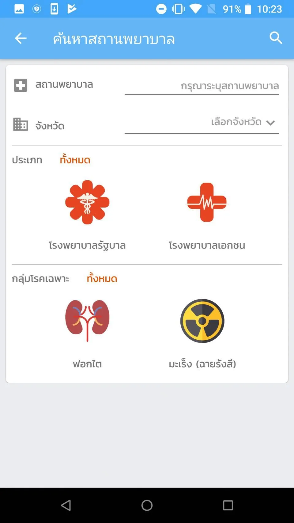 CGD iHealthCare | Indus Appstore | Screenshot