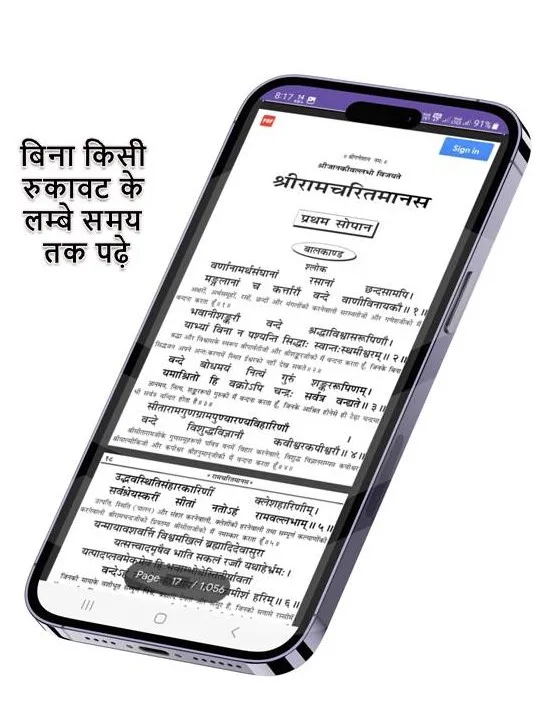 Ved Puran All SanatanGyan | Indus Appstore | Screenshot