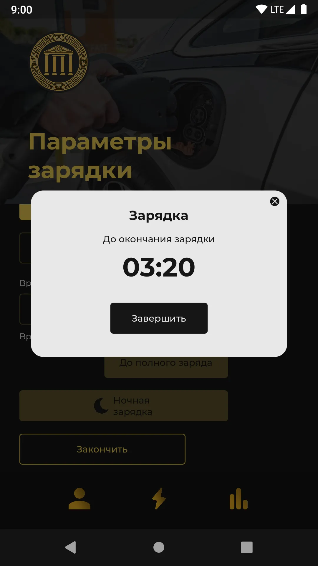 Зарядка Пантеон | Indus Appstore | Screenshot