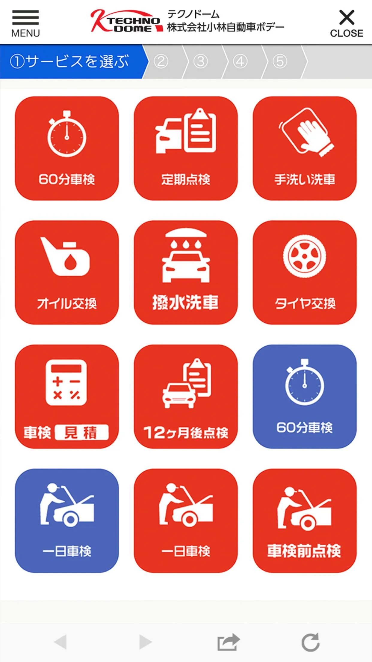 小林自動車ボデー公式アプリ | Indus Appstore | Screenshot