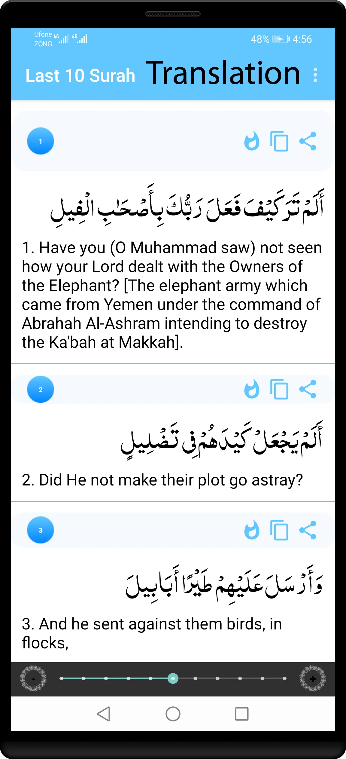 10 Small Surah Audio | Indus Appstore | Screenshot