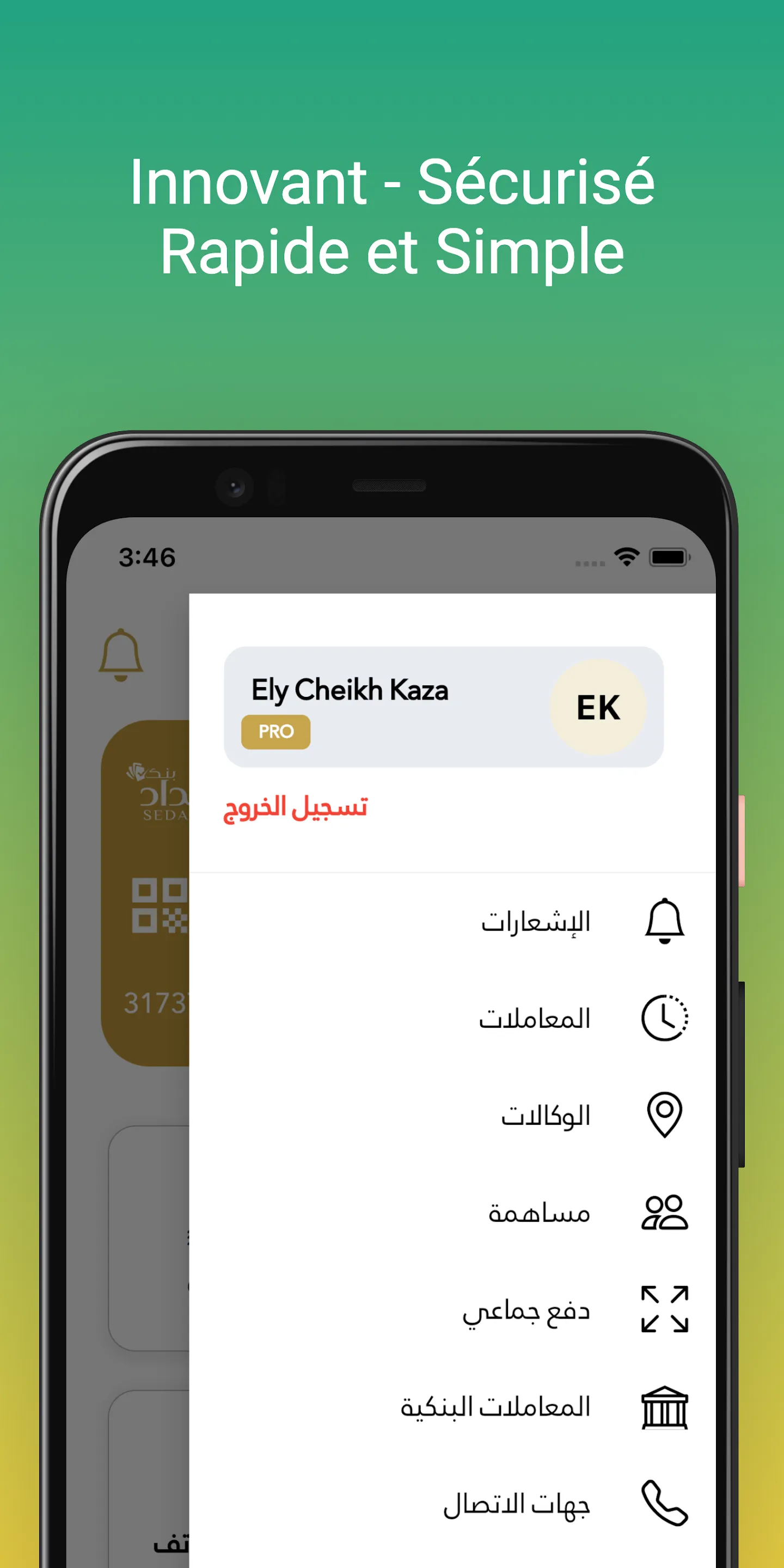 Sedad - السداد | Indus Appstore | Screenshot