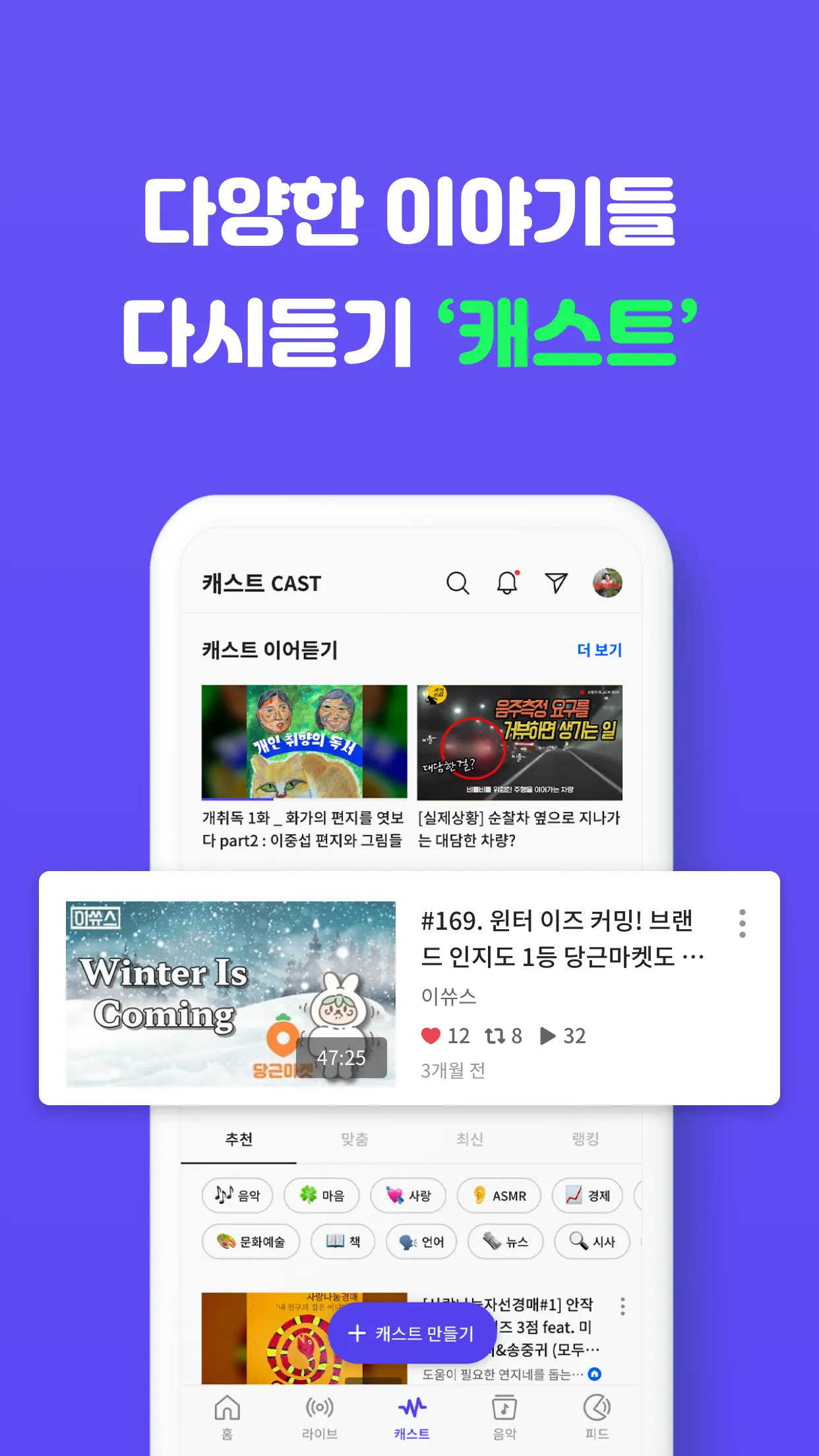 흐름: 소셜 오디오 커뮤니티 | Indus Appstore | Screenshot