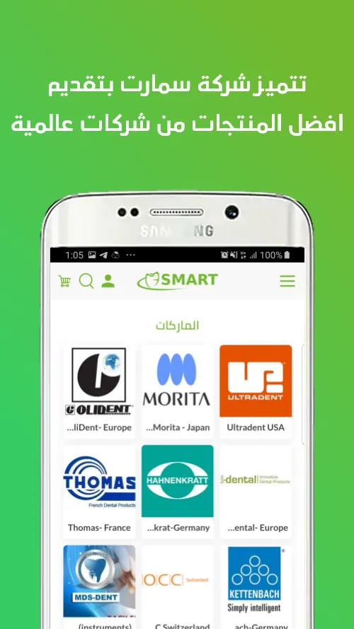 SmartDent - سمارت دنت | Indus Appstore | Screenshot