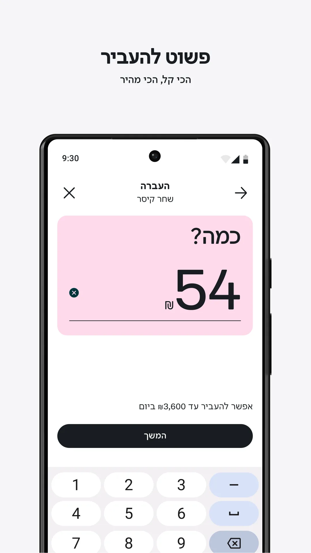 bit ביט | Indus Appstore | Screenshot