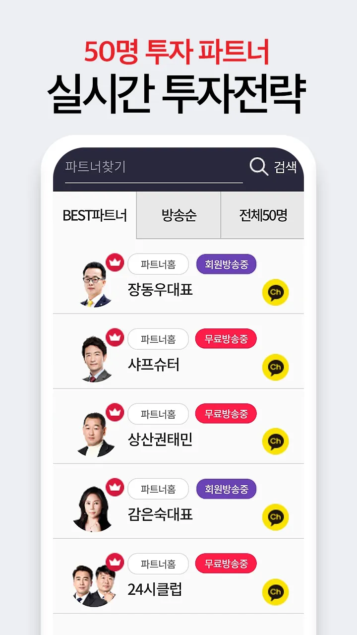 와우넷 | Indus Appstore | Screenshot