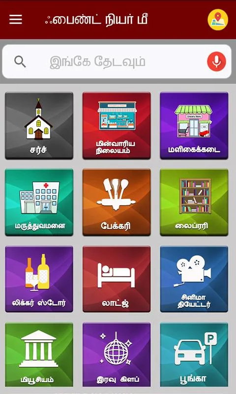 Map in Tamil l எனக்கு அருகில்  | Indus Appstore | Screenshot