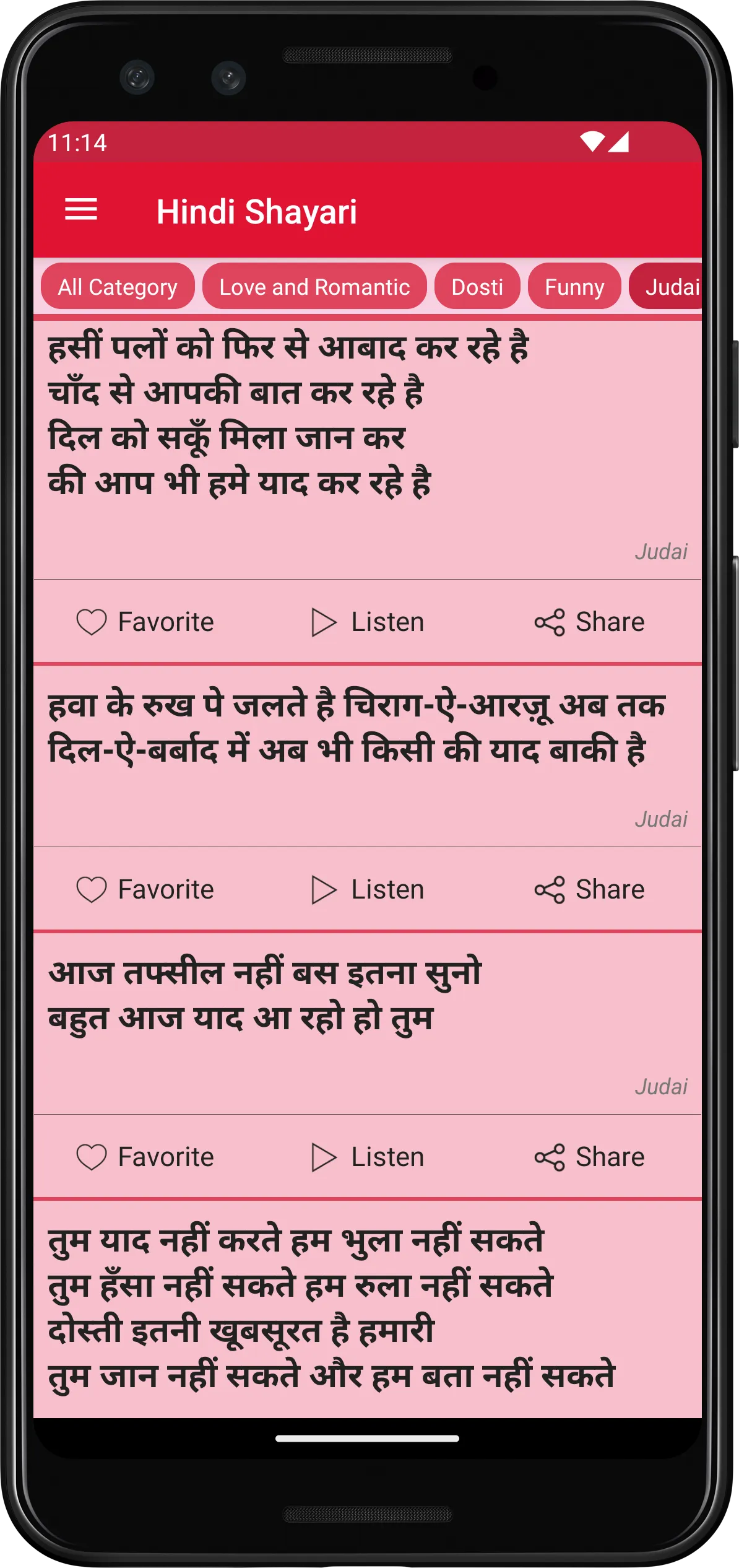 Hindi Love Shayari Offline | Indus Appstore | Screenshot