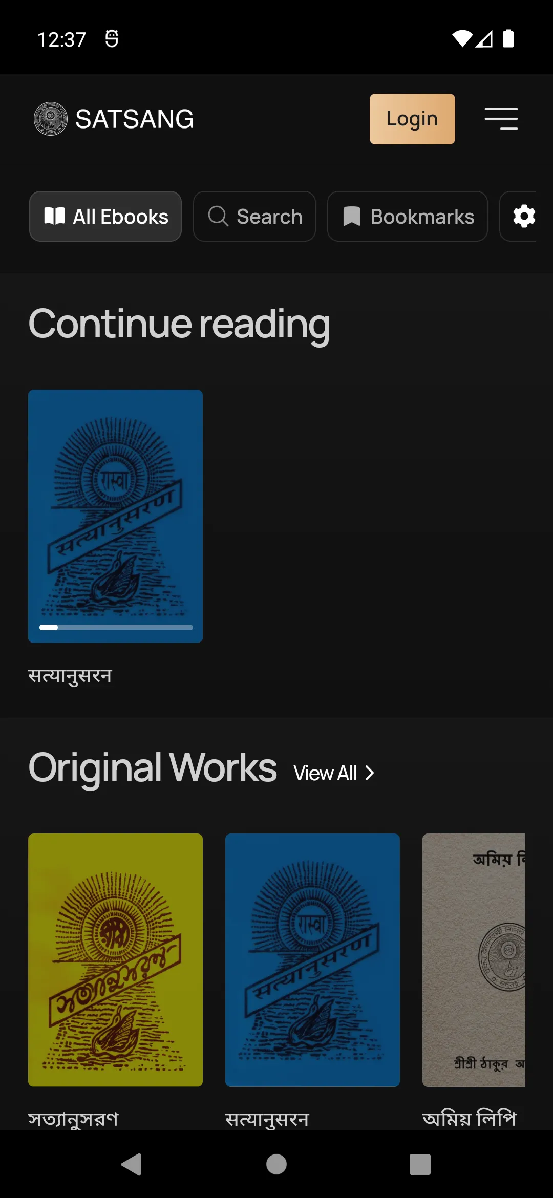 Satsang | Indus Appstore | Screenshot