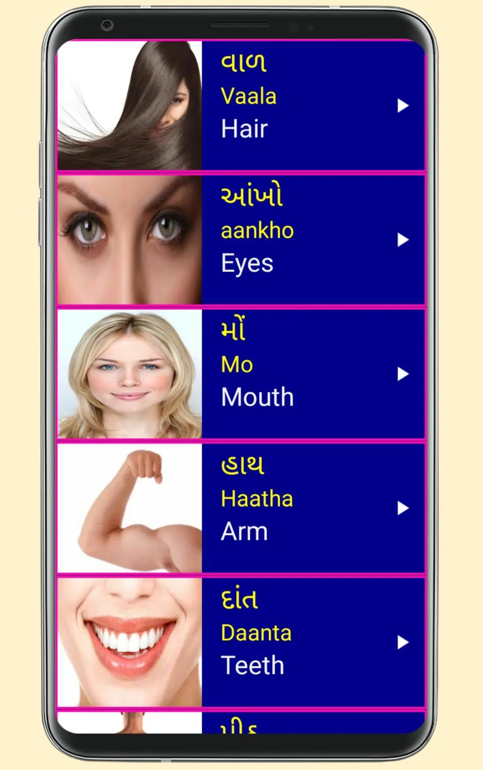 Learn Gujarati From English | Indus Appstore | Screenshot