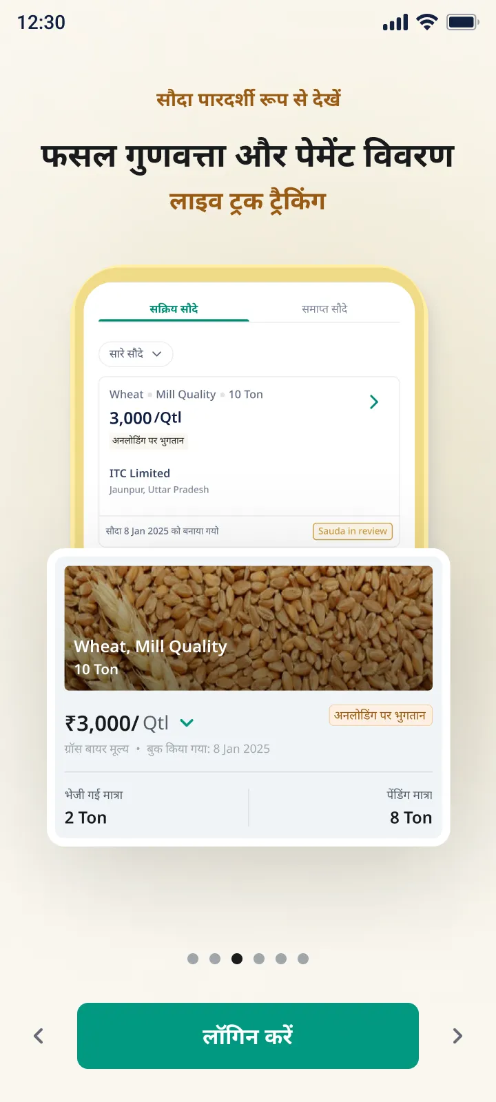 FarMart - Agri Community App | Indus Appstore | Screenshot