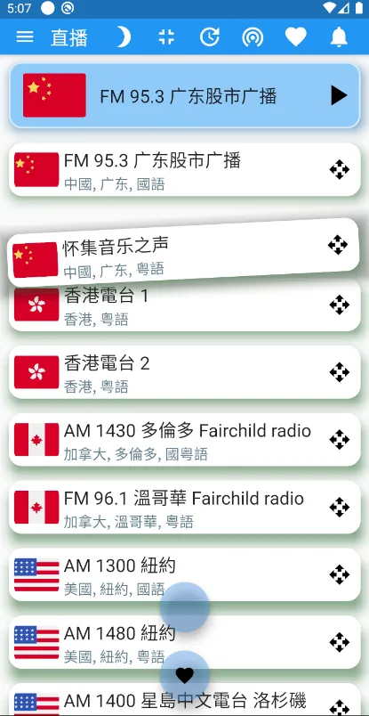 China Radio 中国电台 中国收音机 全球中文电台 | Indus Appstore | Screenshot